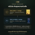 OMG Unspoken Care Set — Caltinum + Cordy-1 product image