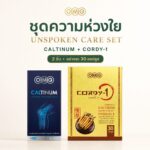 OMG Unspoken Care Set — Caltinum + Cordy-1 product image