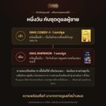 OMG Men’s Care Set — Emperor + Cordy-1 product image