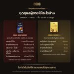 OMG Men’s Care Set — Emperor + Cordy-1 product image