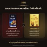 OMG Men’s Care Set — Emperor + Cordy-1 product image