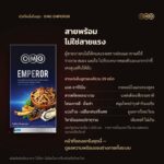 OMG Men’s Care Set — Emperor + Cordy-1 product image