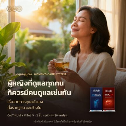 แบนเนอร์ ชุดดูแลผู้หญิง OMG (Caltinum + Vitaliv) — เปิดเรื่อง อัตราส่วน 1:1