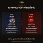แบนเนอร์ ชุดดูแลผู้บริหาร OMG (Emperor + Vitaliv) — ทำไมต้องคู่นี้ อัตราส่วน 1:1