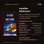 แบนเนอร์ ชุดดูแลผู้บริหาร OMG (Emperor + Vitaliv) — บทบาท Emperor อัตราส่วน 1:1
