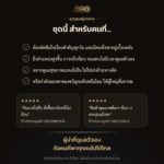 แบนเนอร์ ชุดดูแลผู้บริหาร OMG (Emperor + Vitaliv) — เหมาะกับใคร+รีวิว อัตราส่วน 1:1