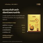 แบนเนอร์ ชุดเริ่มดูแลตัวเอง OMG (Vitaliv + Cordy-1) — บทบาท Cordy-1 อัตราส่วน 1:1