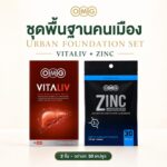 OMG Urban Foundation Set — Zinc + Vitaliv product image