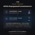 แบนเนอร์ ชุดดูแลคนทำงานหลายบทบาท OMG (Emperor + Caltinum) — กิจวัตรหนึ่งวัน อัตราส่วน 1:1