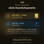 แบนเนอร์ ชุดเริ่มต้นดูแลทุกวัน OMG (Cordy-1 + Zinc) — กิจวัตรหนึ่งวัน อัตราส่วน 1:1