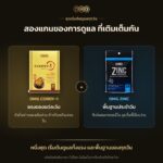 แบนเนอร์ ชุดเริ่มต้นดูแลทุกวัน OMG (Cordy-1 + Zinc) — ทำไมต้องคู่นี้ อัตราส่วน 1:1