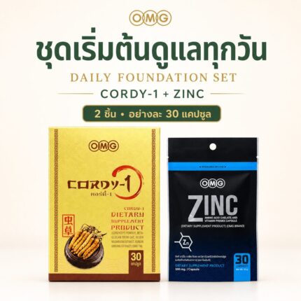 แบนเนอร์ ชุดเริ่มต้นดูแลทุกวัน OMG (Cordy-1 + Zinc) — ปกชุด อัตราส่วน 1:1