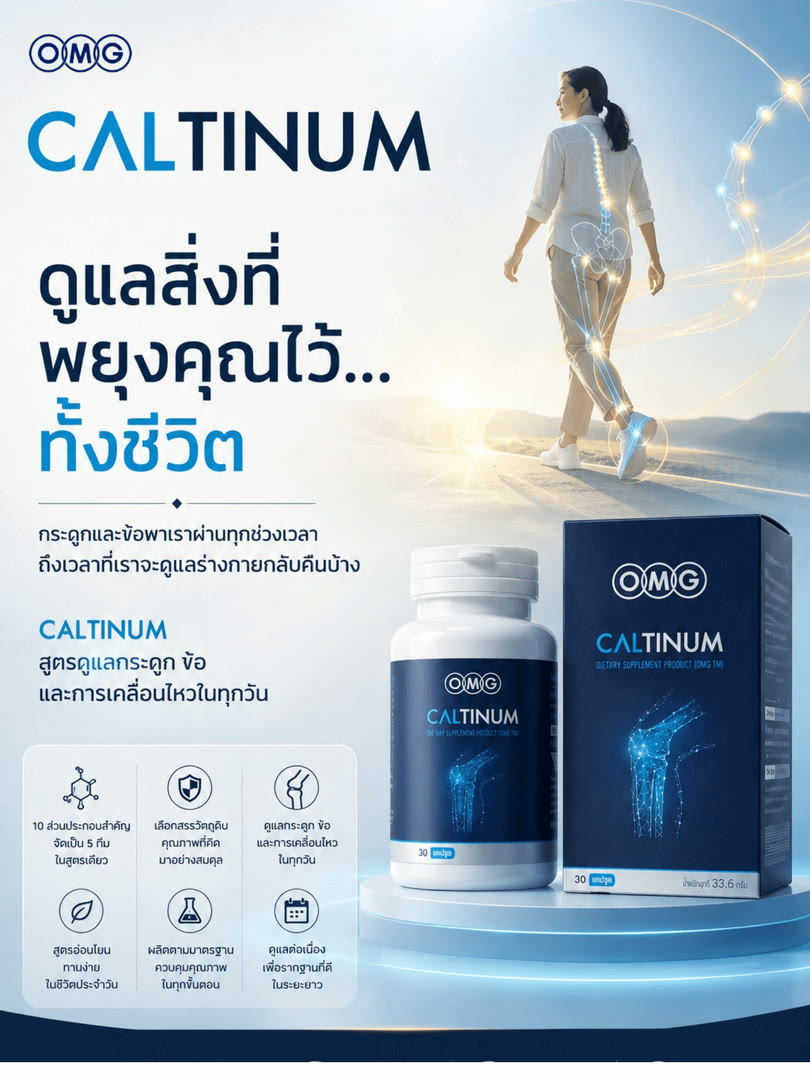 อิสระในการเดินและใช้ชีวิต ในวันที่ยังมีที่ที่อยากไป