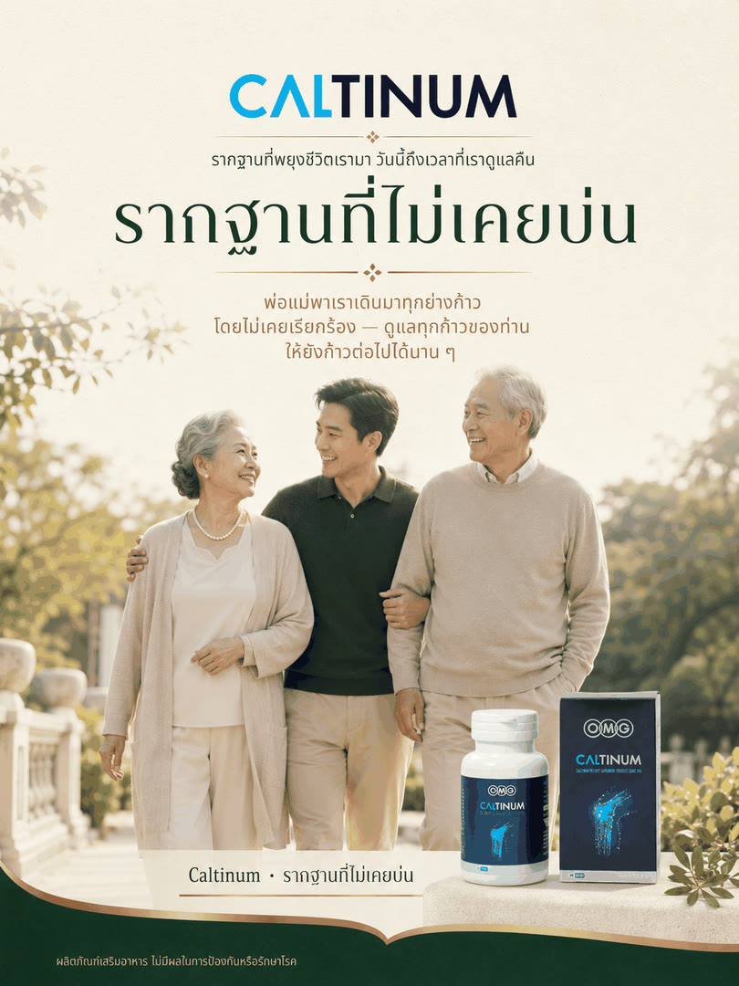 สารอาหารสิบชนิดจัดเป็นห้าทีมทำงานร่วมกันในสูตรเดียว