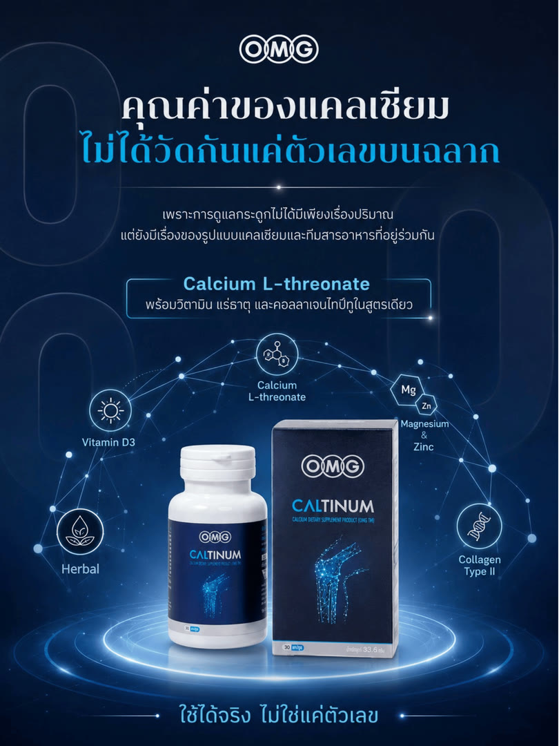เหมาะกับผู้ใหญ่ที่อยากดูแลกระดูกและข้อตั้งแต่ยังแข็งแรง