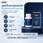 OMG Caltinum Dietary Supplement (30 Capsules) product image