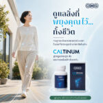 OMG Caltinum Dietary Supplement (30 Capsules) product image