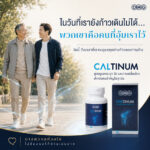 OMG Caltinum Dietary Supplement (30 Capsules) product image