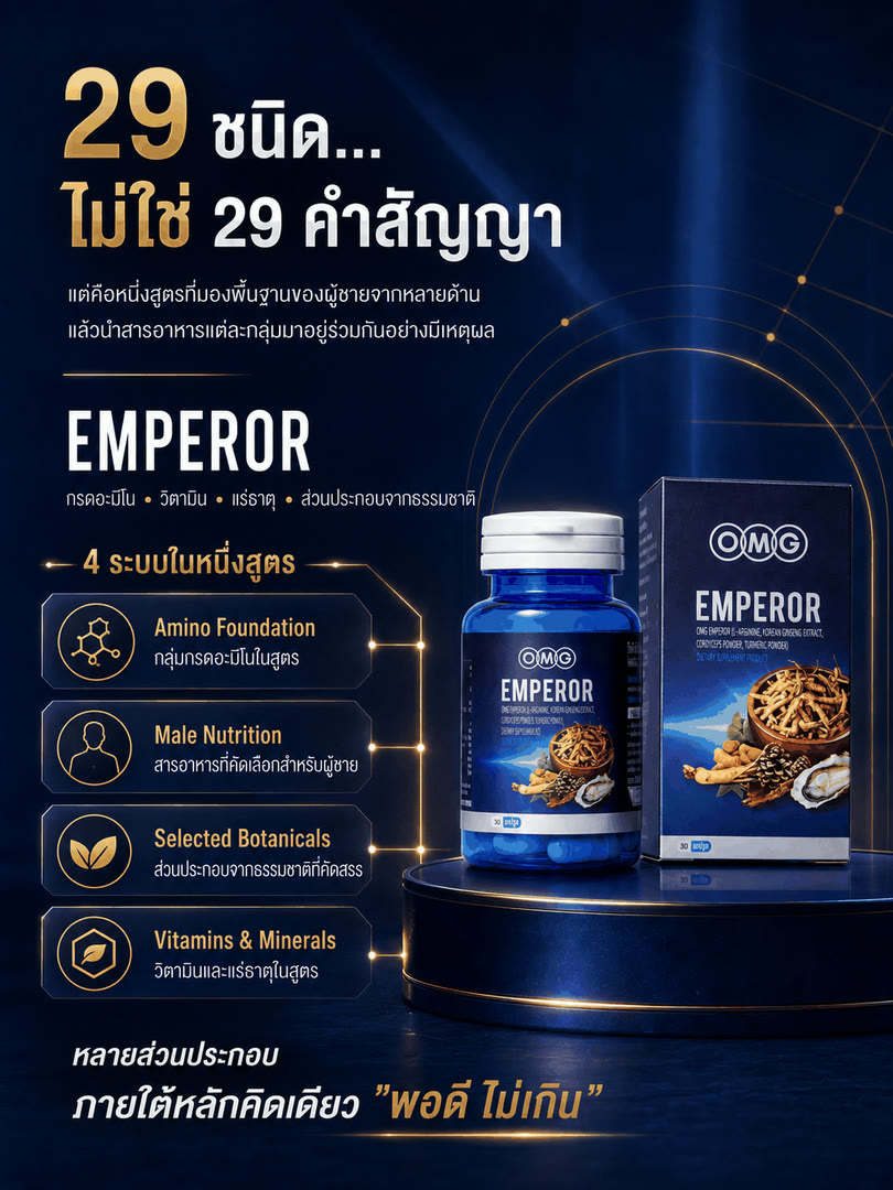 29 องค์ประกอบ จัดวางเป็นทีมในหนึ่งสูตร