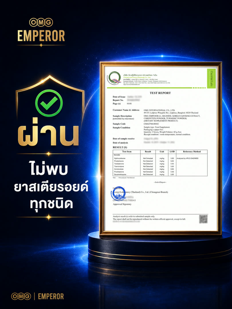 วิธีรับประทาน Emperor ง่ายและต่อเนื่องทุกวัน