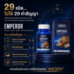 OMG emperor v2