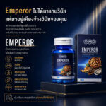 OMG emperor v2