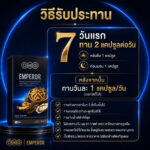 OMG emperor v2