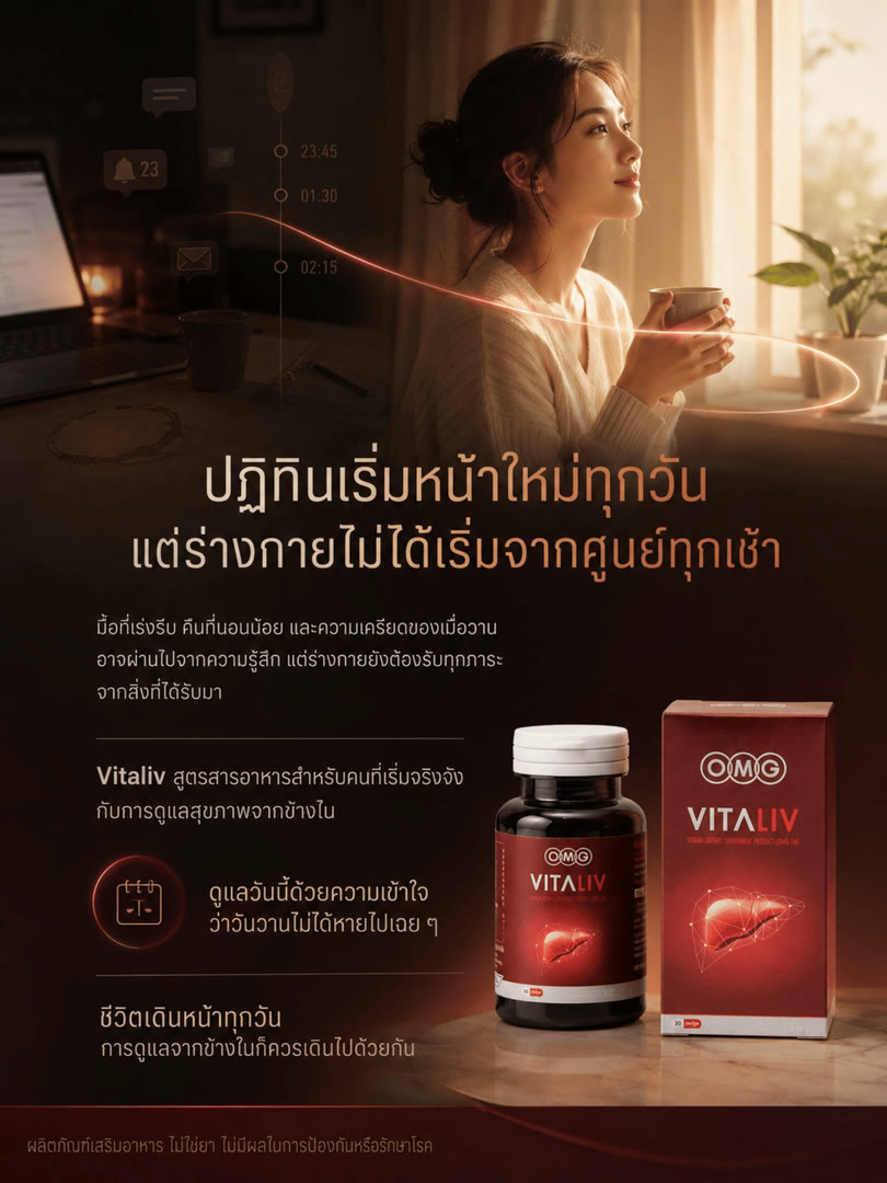 คนที่แบกทุกอย่างไว้ ตื่นก่อนใครในยามเช้ามืดโดยไม่มีสัญญาณเตือน