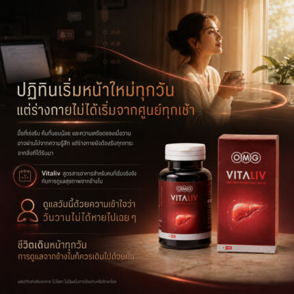 OMG vitaliv v2