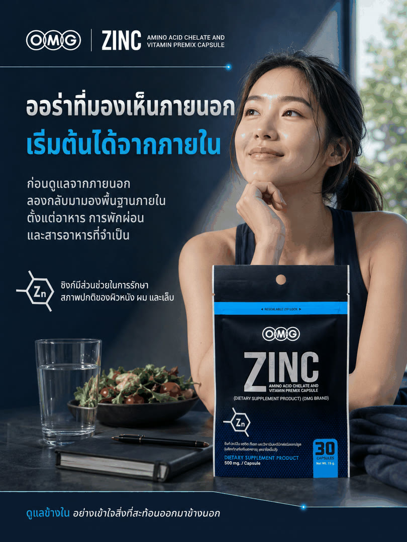 การดูแลจากภายในที่สะท้อนสู่ผิว ผม และเล็บ