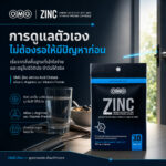 OMG Zinc Amino Acid with L-Arginine and B Vitamins product image