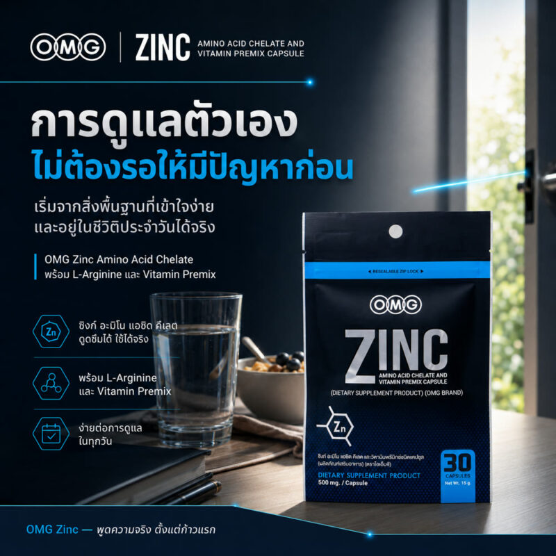 OMG zinc v2