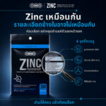 OMG Zinc Amino Acid with L-Arginine and B Vitamins product image