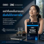 OMG Zinc Amino Acid with L-Arginine and B Vitamins product image