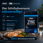 OMG Zinc Amino Acid with L-Arginine and B Vitamins product image