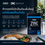 OMG Zinc Amino Acid with L-Arginine and B Vitamins product image